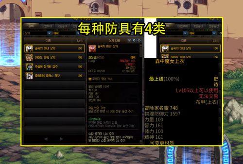 dnf最新爆料装备大全,装备大全解析，揭秘全新装备属性与搭配攻略